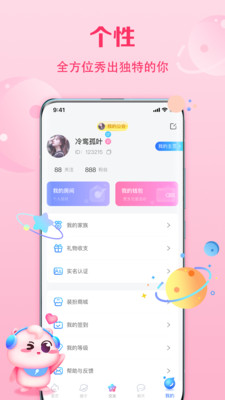 聆听语音手机软件app截图