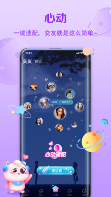 聆听语音手机软件app截图