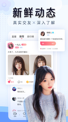九秀直播 抖音广告版手机软件app截图