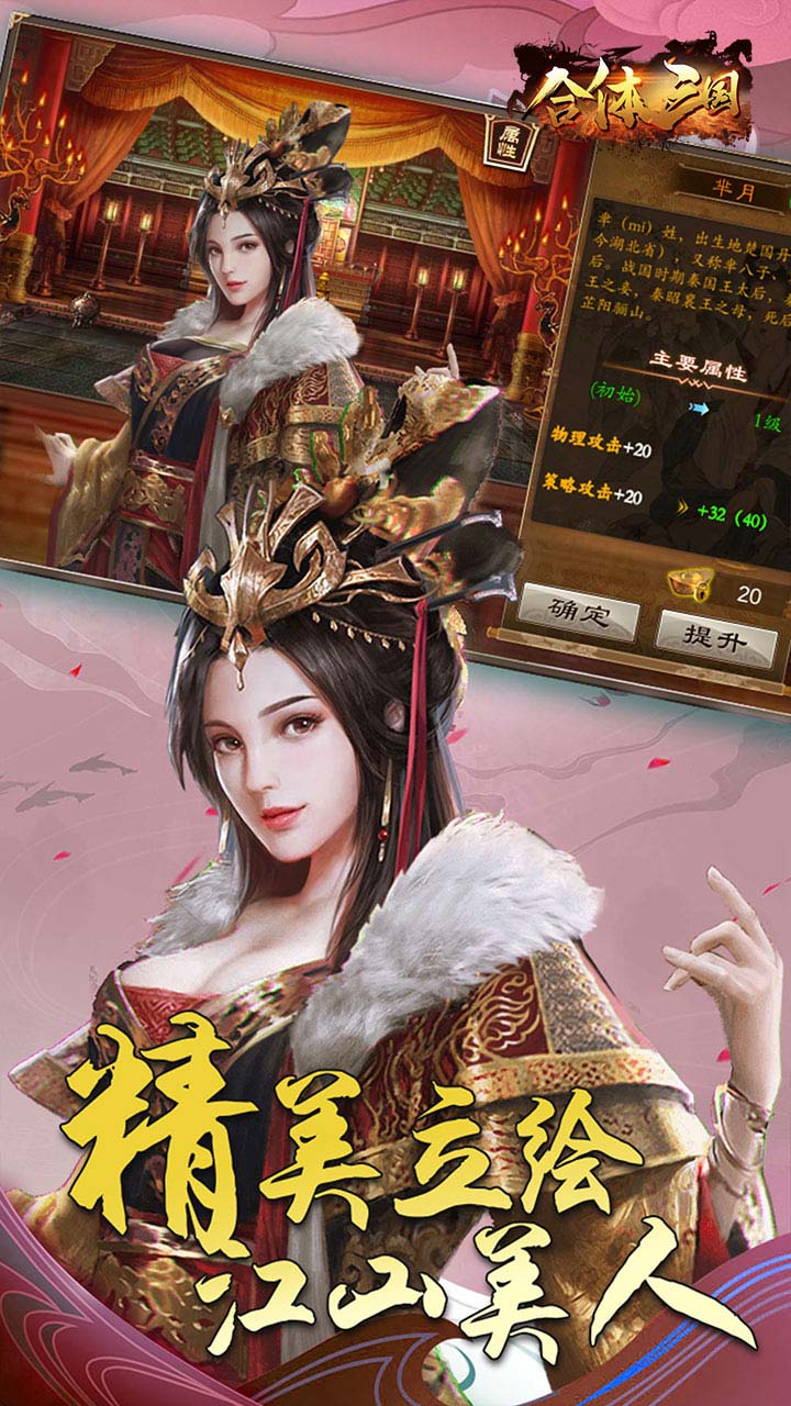 合体三国 送神将版手游app截图
