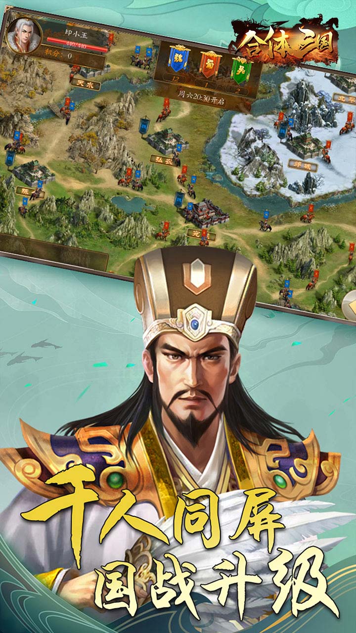 合体三国 送神将版手游app截图