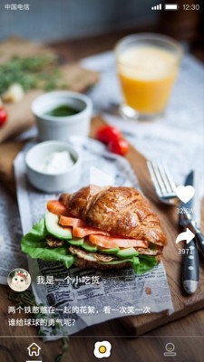 美食刷刷 提现版手机软件app截图