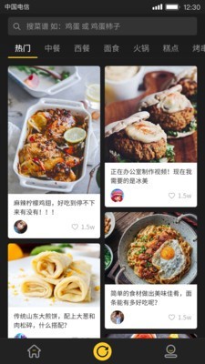 美食刷刷 提现版手机软件app截图