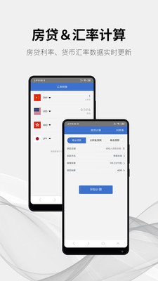 随手计算器手机软件app截图