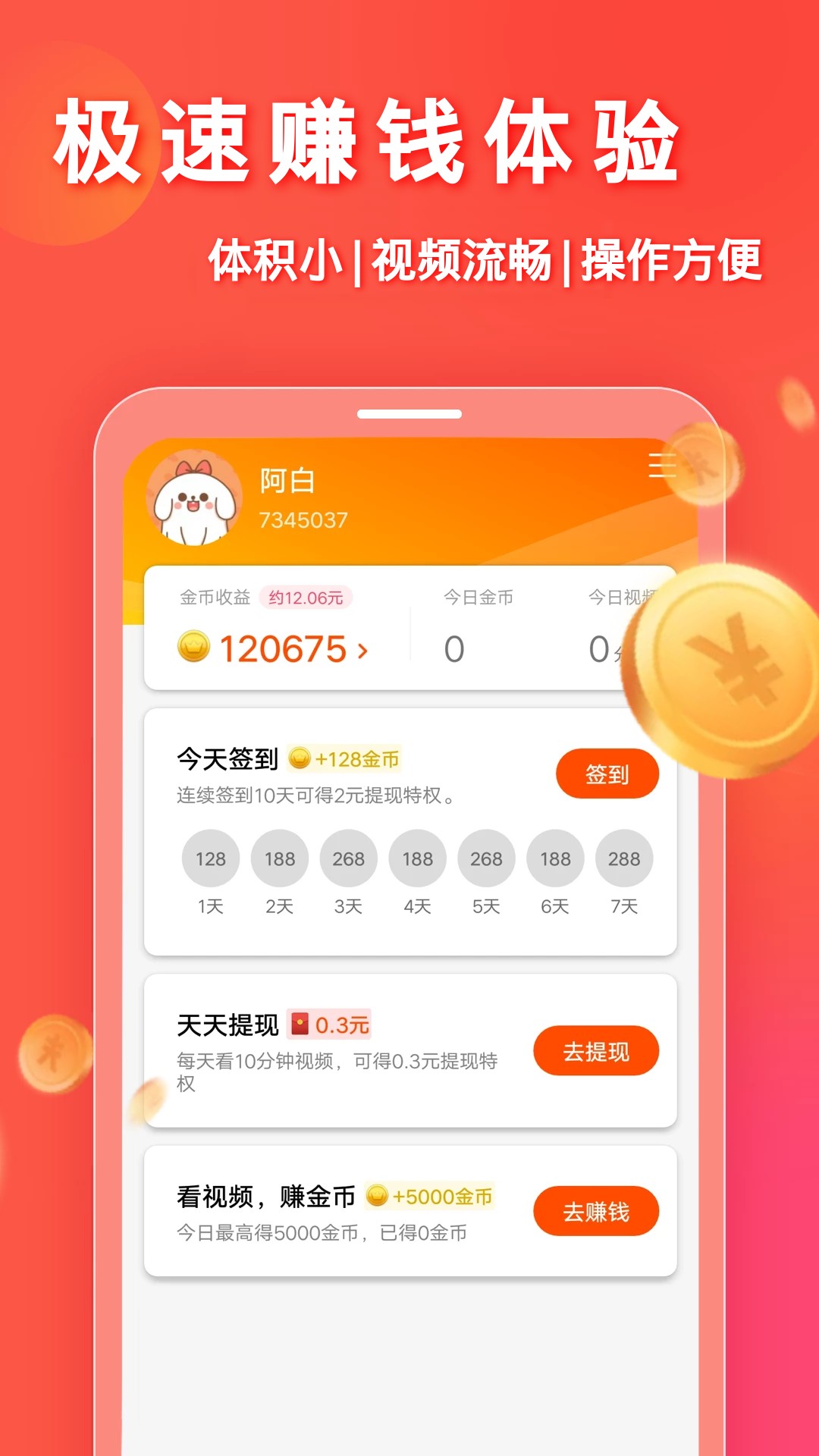 妙看赚钱手机软件app截图