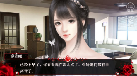 撩妹高手2手游app截图