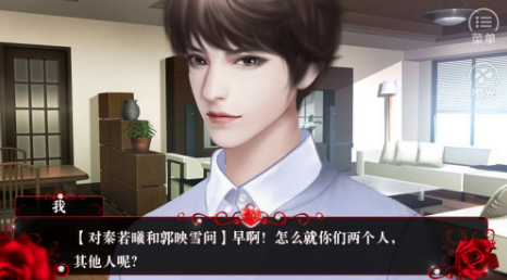 撩妹高手2手游app截图