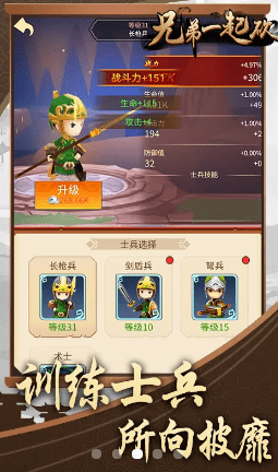 兄弟一起砍手游app截图