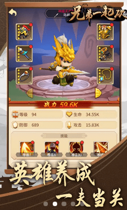 兄弟一起砍手游app截图