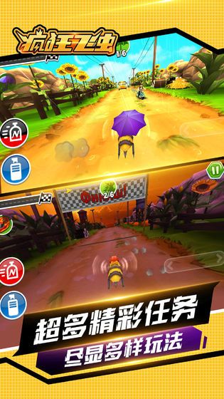 疯狂飞虫 最新版手游app截图