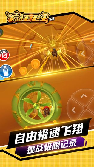 疯狂飞虫 最新版手游app截图