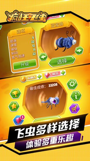 疯狂飞虫 最新版手游app截图