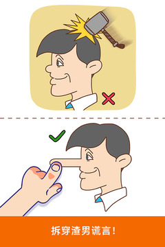 脑洞大大大手游app截图