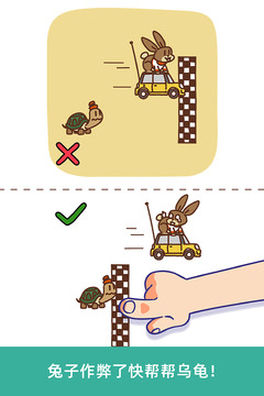 脑洞大大大手游app截图
