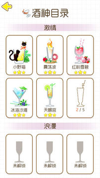 猫千杯 最新版手游app截图