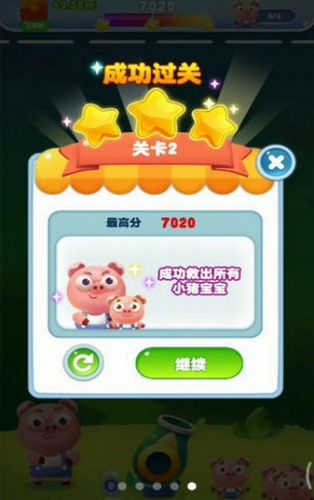 欢乐消泡泡 手机版手游app截图