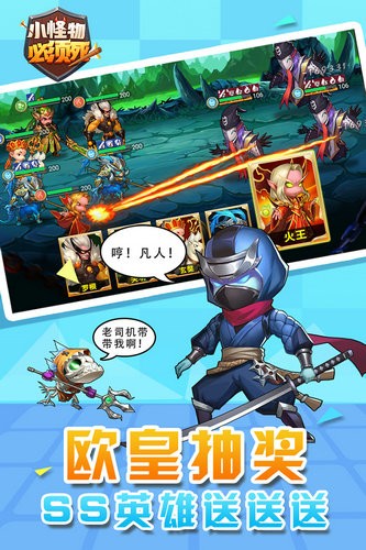 小怪物必须死 红包版手游app截图