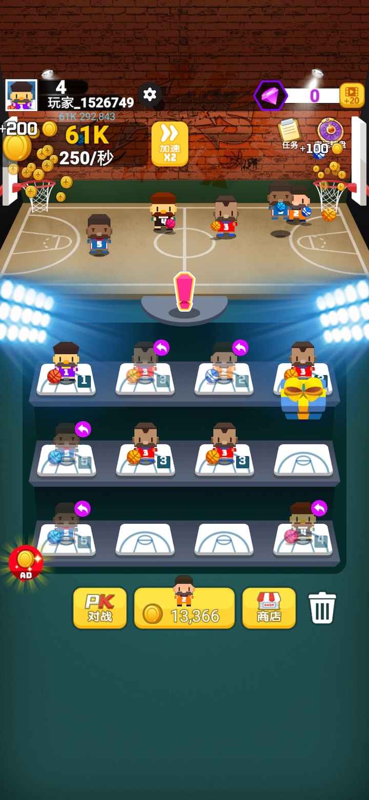 灌篮全明星手游app截图
