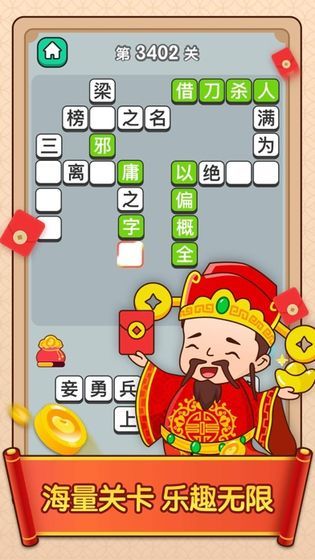 疯狂升官记 手机版手游app截图