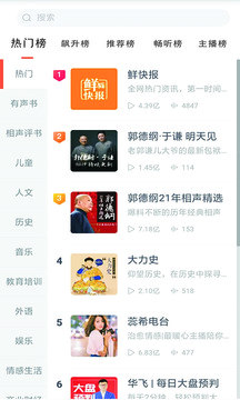 全本小说 听书大全手机软件app截图