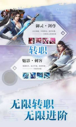 九州侠客行手游app截图
