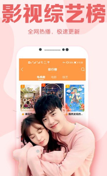 甜橙韩剧 最新版手机软件app截图