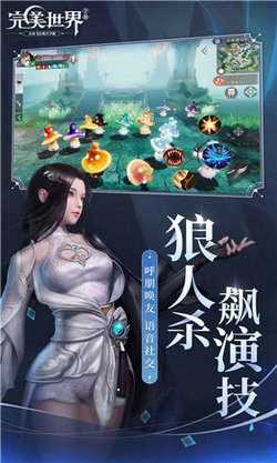 完美世界手游app截图