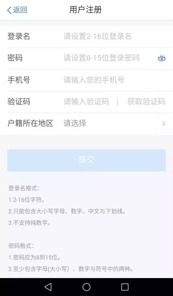 国家税务总局个人所得税 手机版手机软件app截图