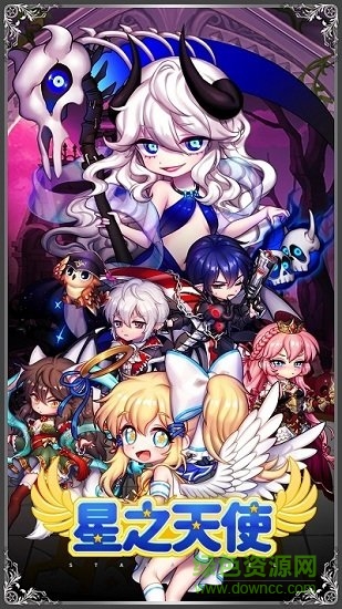 星之天使 最新版手游app截图