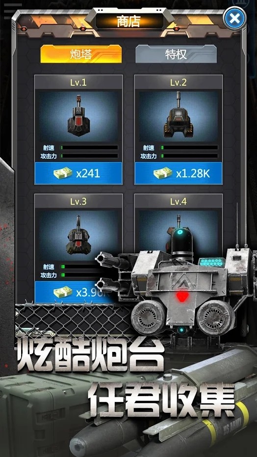 放置僵尸塔防 最新版手游app截图
