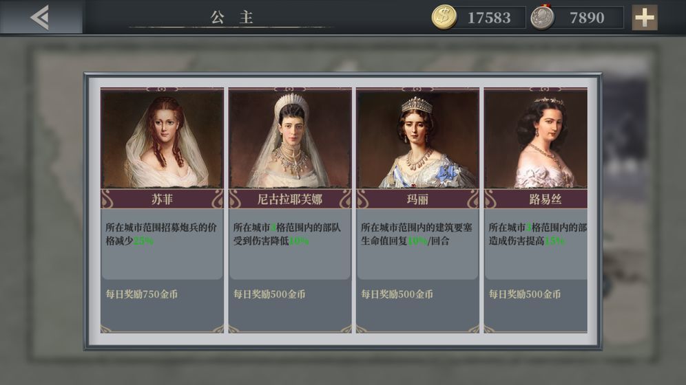 欧陆战争6手游app截图