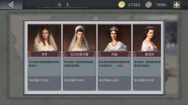 欧陆战争6手游app截图