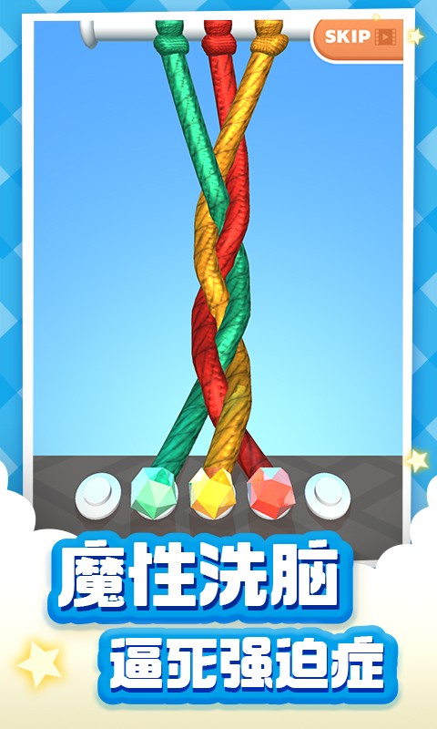 绳索达人 手机版手游app截图