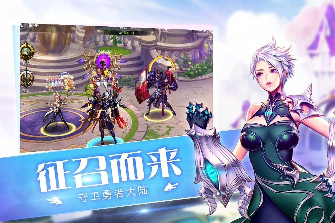 守护者大陆 最新版手游app截图