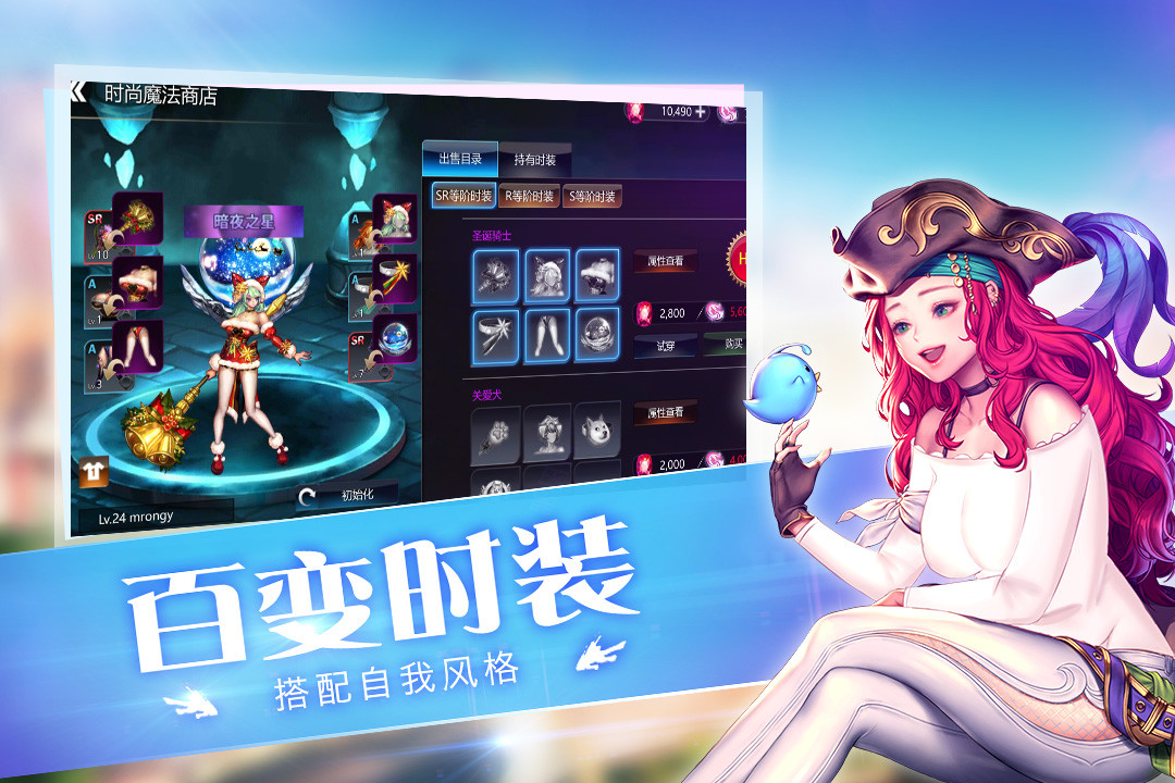 守护者大陆 最新版手游app截图
