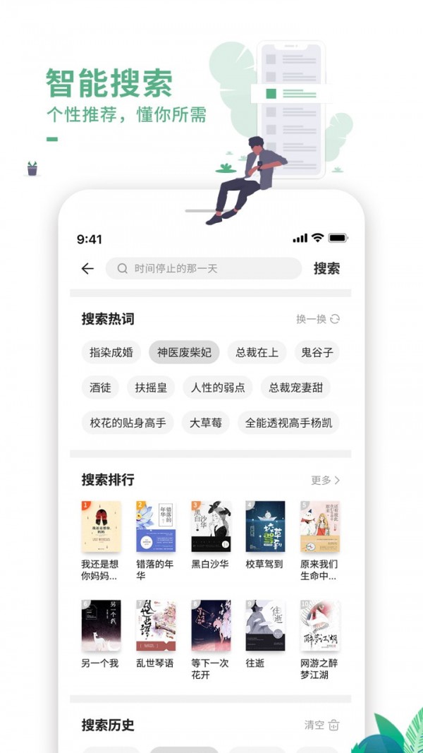 爱看书 小说阅读器手机软件app截图