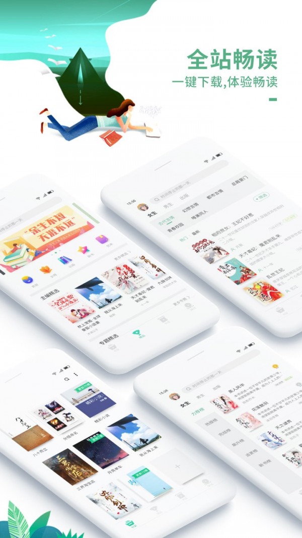 爱看书 小说阅读器手机软件app截图