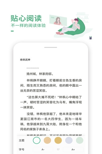 爱看书极速版 全免费手机软件app截图