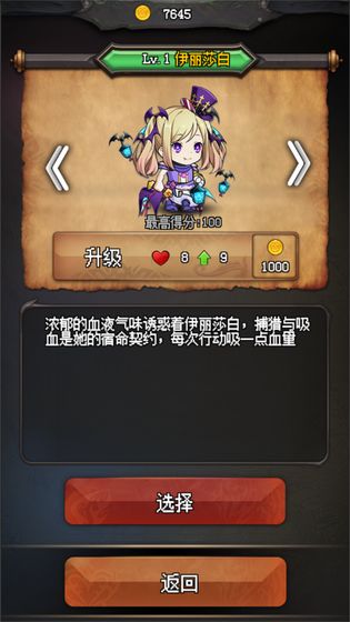 随机地牢无尽冒险 手游版手游app截图