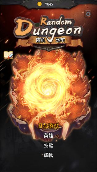 随机地牢无尽冒险 手游版手游app截图
