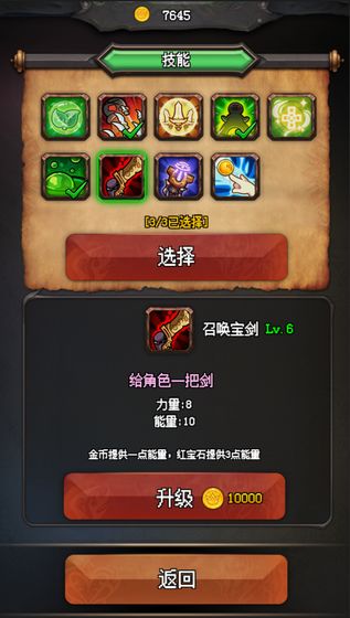 随机地牢无尽冒险 手游版手游app截图