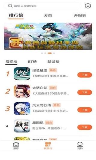 2399游戏盒子 手机版手机软件app截图