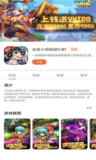 2399游戏盒子 手机版手机软件app截图