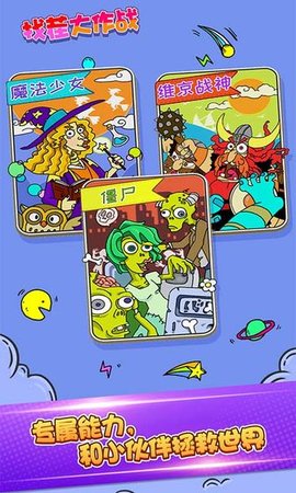 找茬大作战 手机版手游app截图