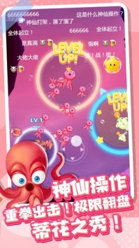 全民摸鱼 手游版手游app截图