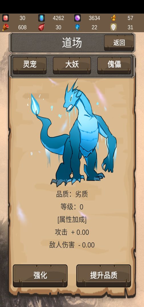 仙道传说 最新版手游app截图