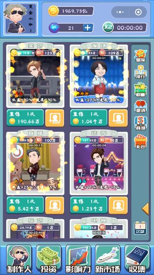 全民大明星 手游下载手游app截图