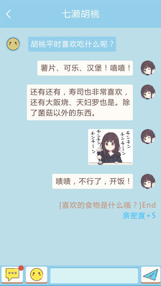 胡桃日记 手机版手游app截图