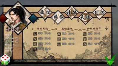 金庸群侠传x 绅士无双手游app截图