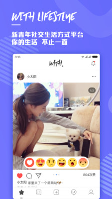 with一起手机软件app截图